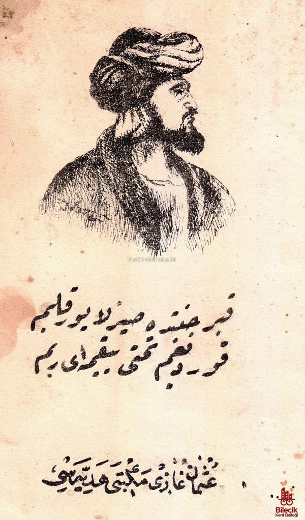 Osman Gazi Mektebi Hediyesi Kart