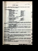 Bilecik Belediye Başkanı Necati Önen Tarafından Yazılan Bilecik Belediyesi 1970 Tarihli Bir Yıllık Çalışma Raporu